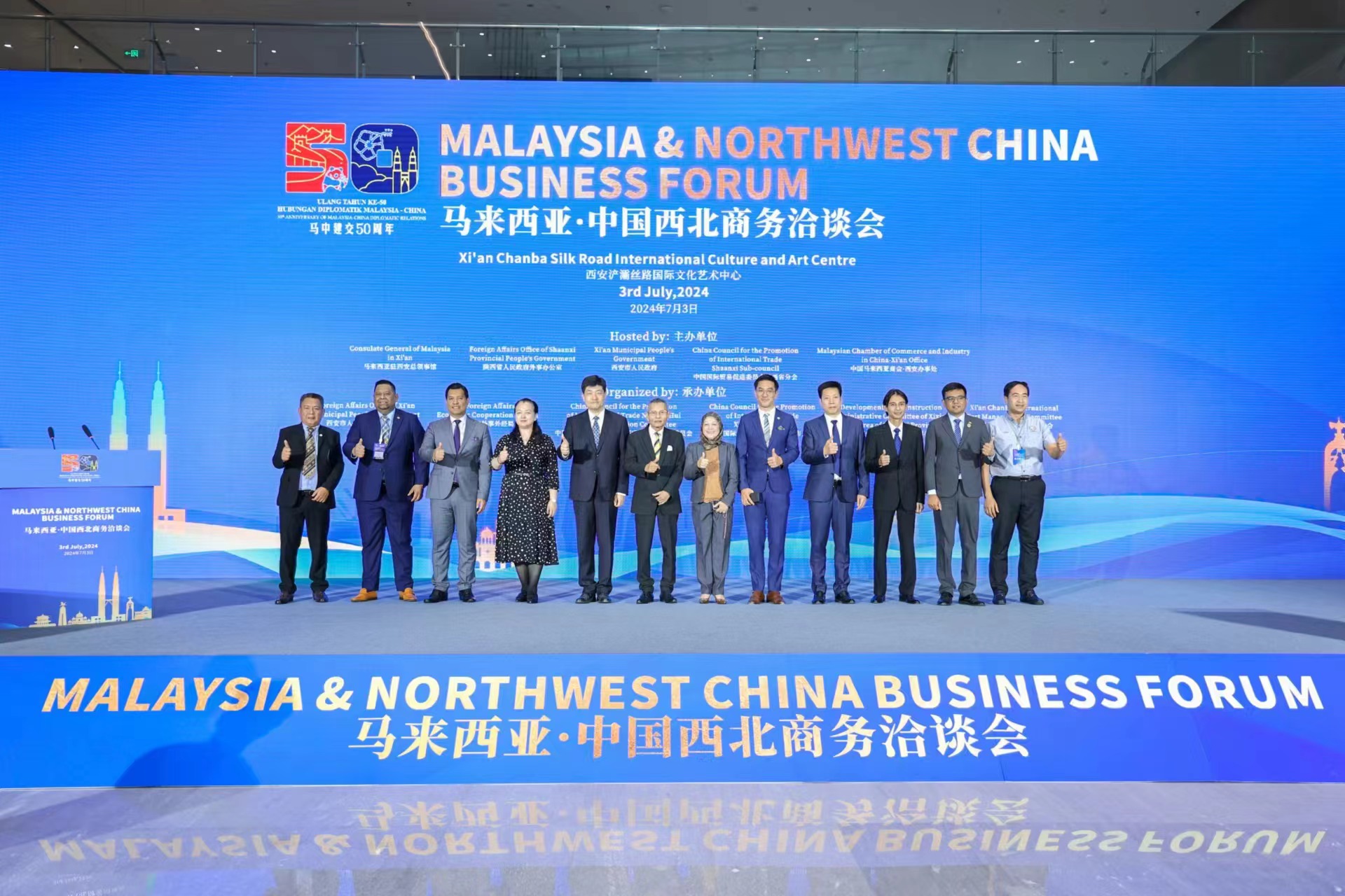 馬來西亞·中國西北商務洽談會在西安開幕