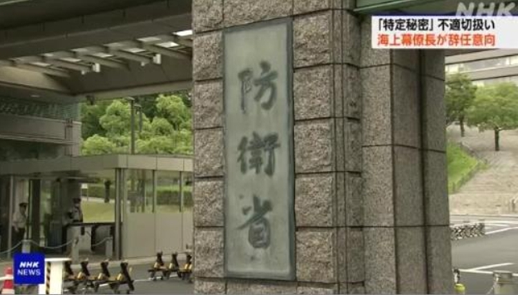 涉密信息管理出現問題 日本自衛隊最高長官或將辭職