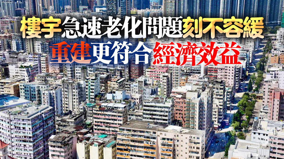 立法會三讀通過降低強拍門檻草案 甯漢豪：為業主提供出路消除安全隱患