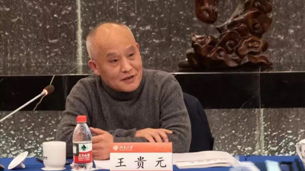 中國人民大學王貴元被指性騷擾博士生 校方、警方回應