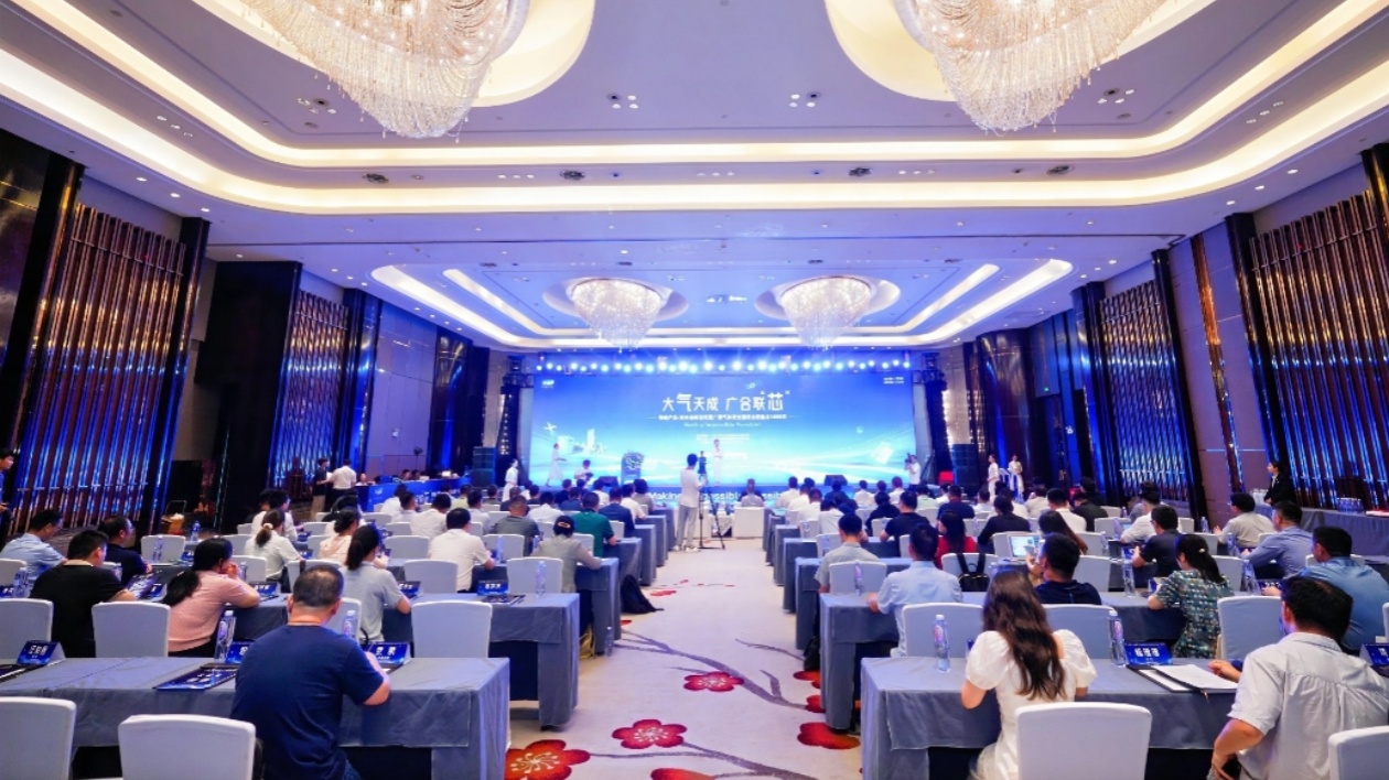 粵皖產業·資本高峰論壇舉辦 廣合聯「芯」共赴「新一站」