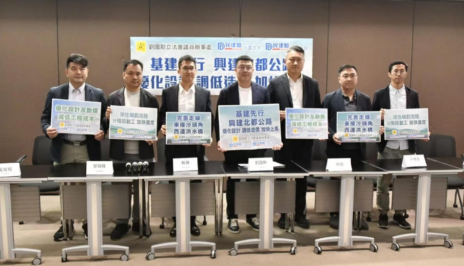 劉國勳與路政署會面 冀優化北都公路規劃