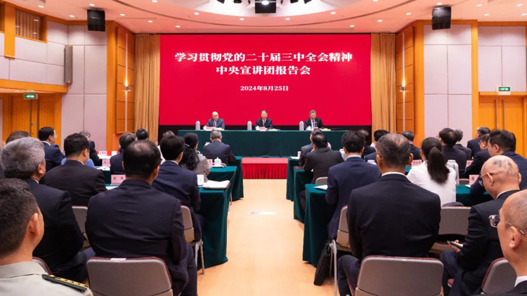 中央宣講團成員沈春耀、王文濤為中央駐港機構和中資企業代表宣講黨的二十屆三中全會精神