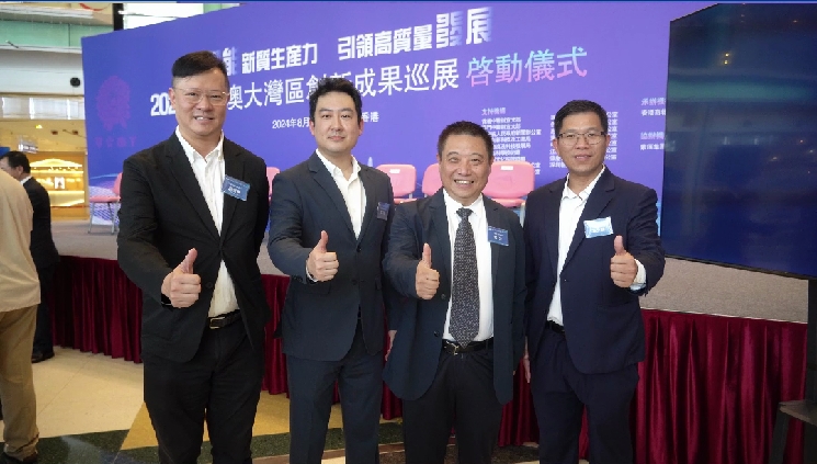 有片 | 藍岸：大灣區創新成果展現高質量發展成就