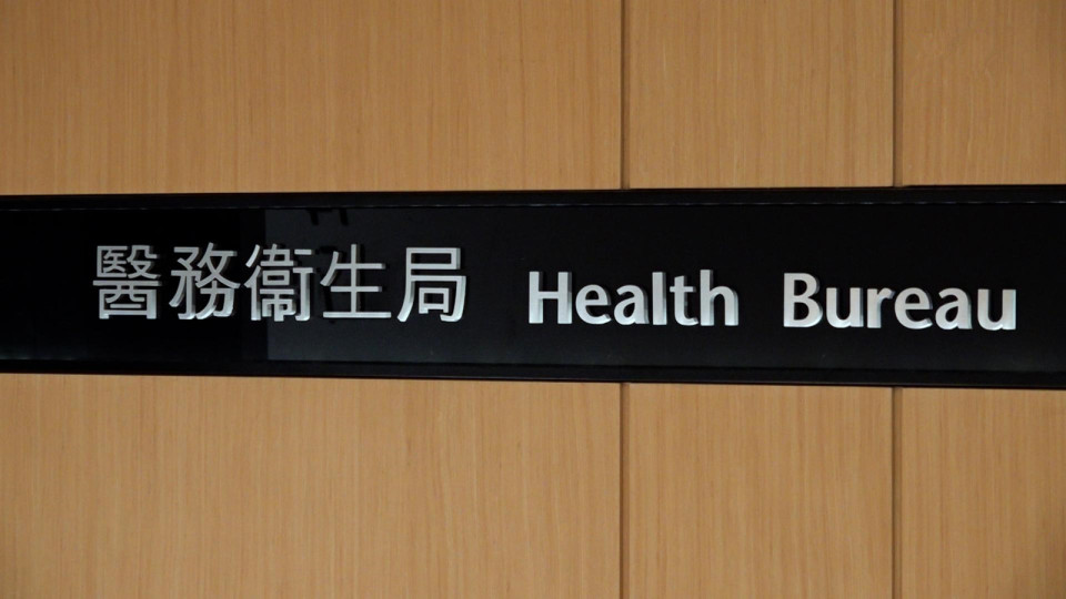 醫衞局推出「e+生活」健康挑戰平台 鼓勵市民培養健康生活習慣
