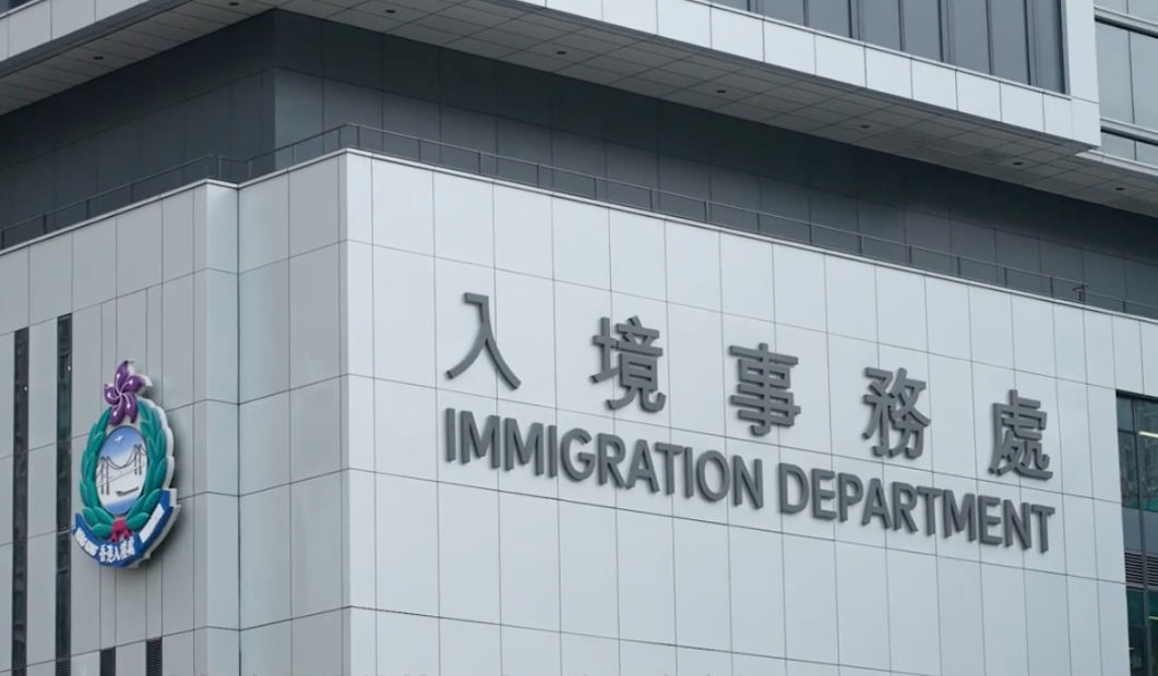 入境處：格魯吉亞國民30日起可免簽證來港 最長逗留30日