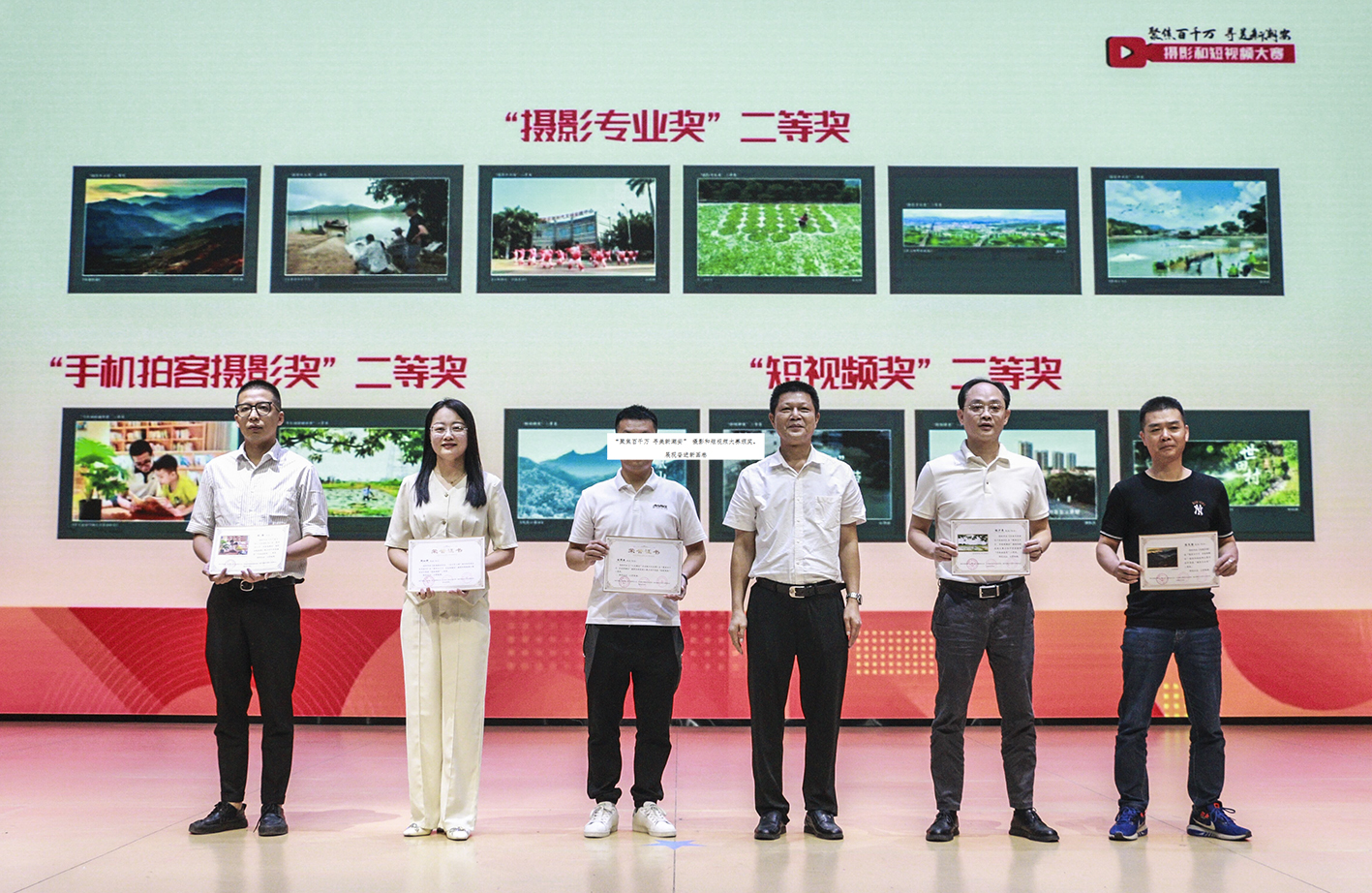 「聚焦百千萬 尋美新潮安」攝影和短視頻大賽頒獎 展現潮安新輝煌