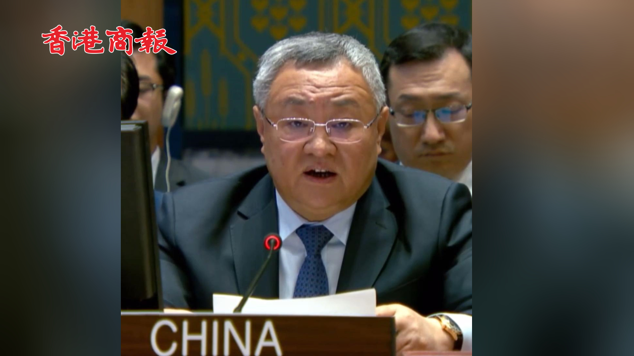 有片丨中方表態巴以問題 連說5個不能