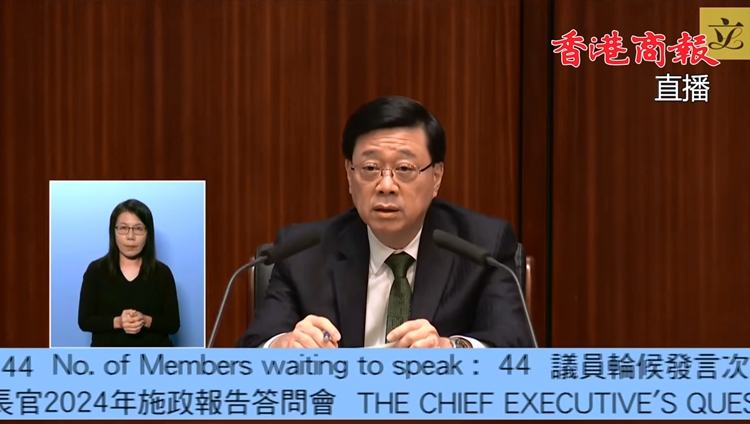 施政報告2024｜李家超出席立法會答問會 施政報告融合民間智慧及政府謀劃