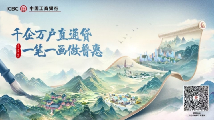 進街道、進園區、進協會 深圳工行主動加強小微企業融資服務