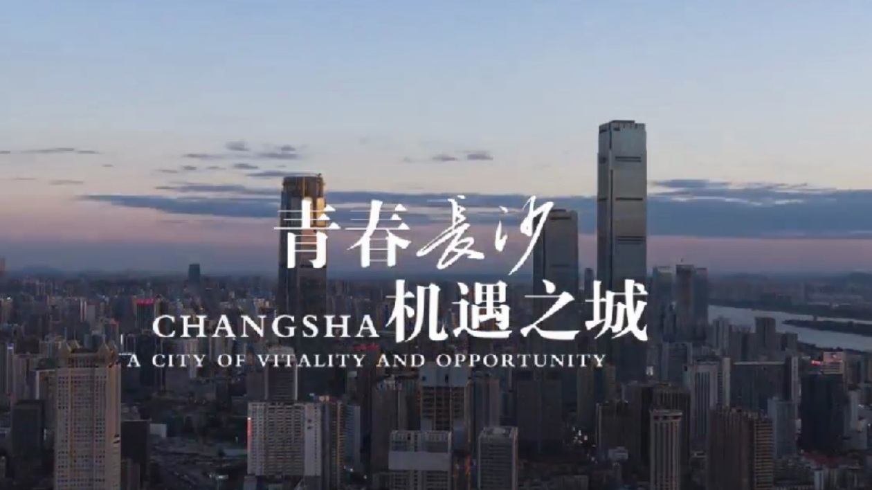 I Changsha | 熊軍：長沙對我們創業者來講  是一片紅樹林