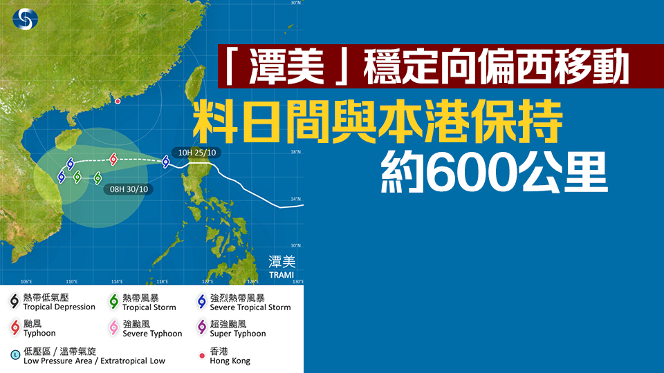 追蹤報道｜天文台：一號戒備信號至少維持下午6時