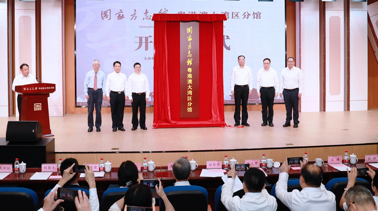 粵港澳大灣區首家「國字號」文化場館落地珠海