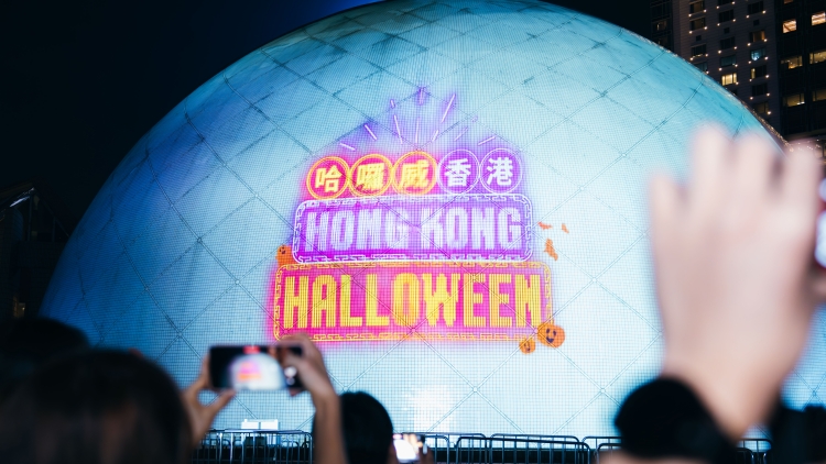 「哈囉威香港」四大驚喜迎萬聖夜 旅發局：今年首三季訪港客按年升近四成