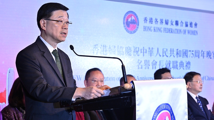 李家超出席香港婦協國慶晚宴 強調政府重視支援婦女工作