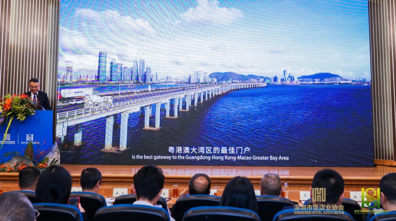 2024深圳飯店業第二屆品牌高質量發展系列活動圓滿舉行
