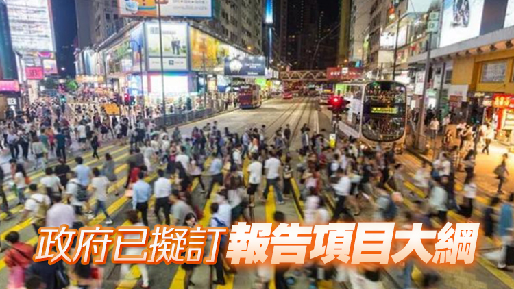 政府邀市民就消除種族歧視在港實施情況提意見