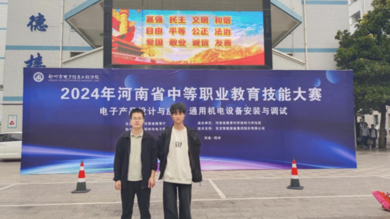 河南息縣：夯實技能人才根基  助推職業教育高質量發展