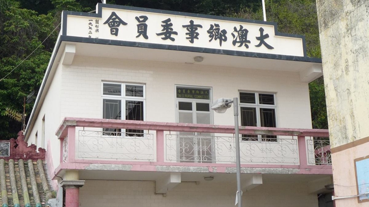 大澳低窪地區或出現輕微水浸 緊急事故協調中心今晚7時啓動