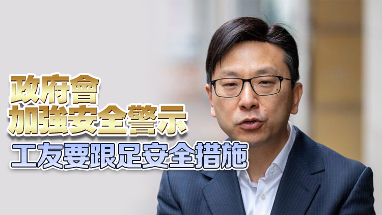 孫玉菡：調查兩宗死亡工傷事故有否跟足施工程序