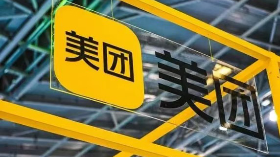 港股ADR較本港昨日收市價普遍造好 惟美團績後跌近4%