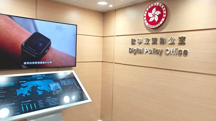 數字辦推出數據治理專頁 一站式介紹政府的數據治理政策