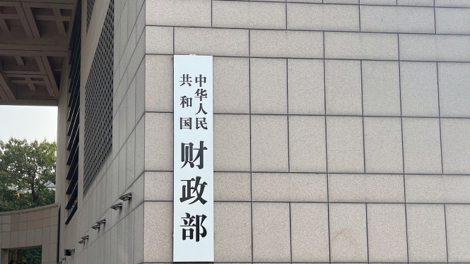 財政部：下周三在港發行60億元人民幣國債