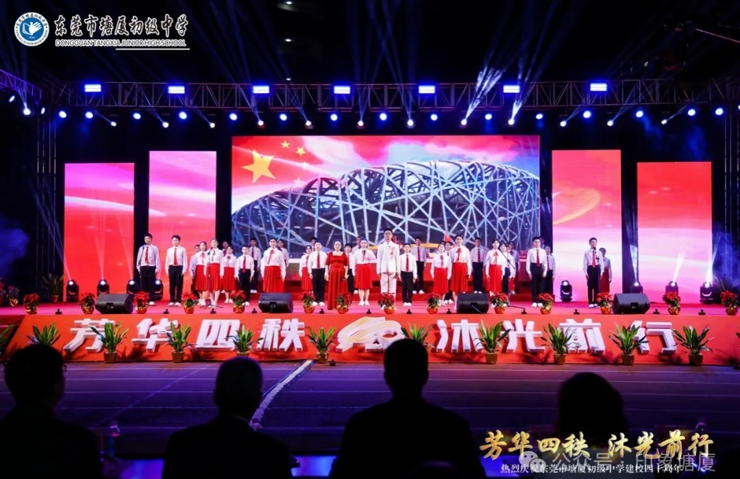 誕生於改開春風  東莞塘廈這所學校四十載培育超2.7學子