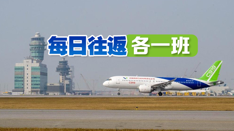 C919元旦起飛滬港 專家：助國產客機走向國際