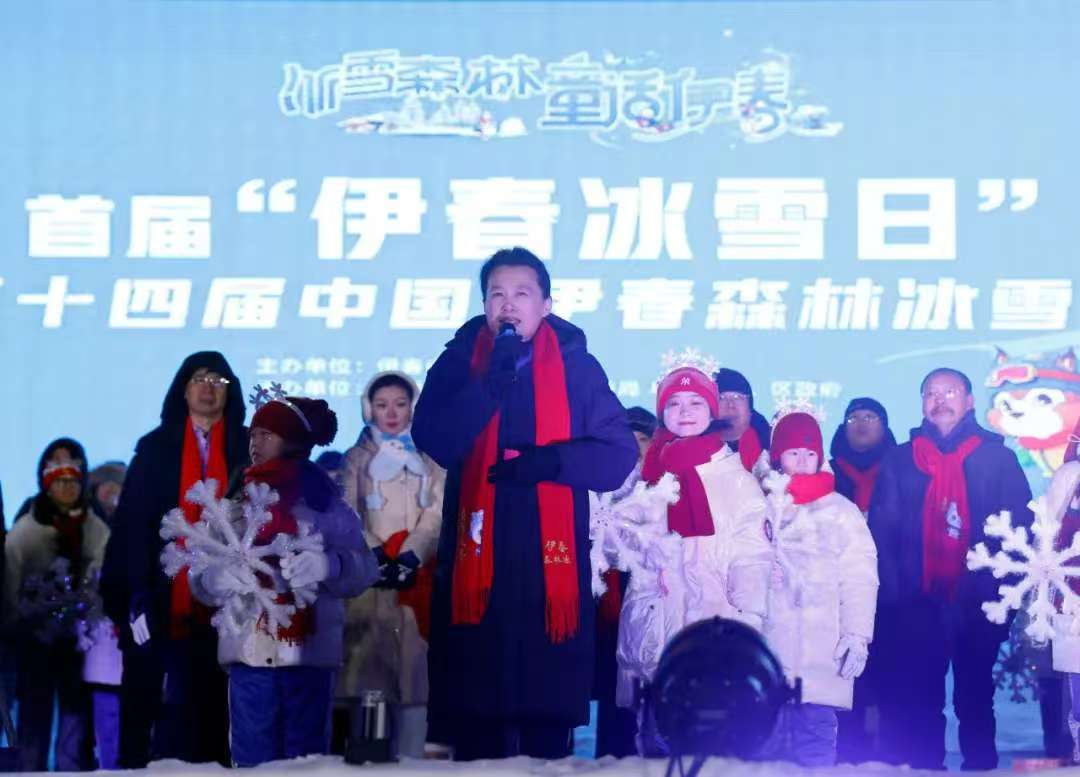 首屆伊春冰雪日暨第十四屆中國·伊春森林冰雪歡樂季啟幕