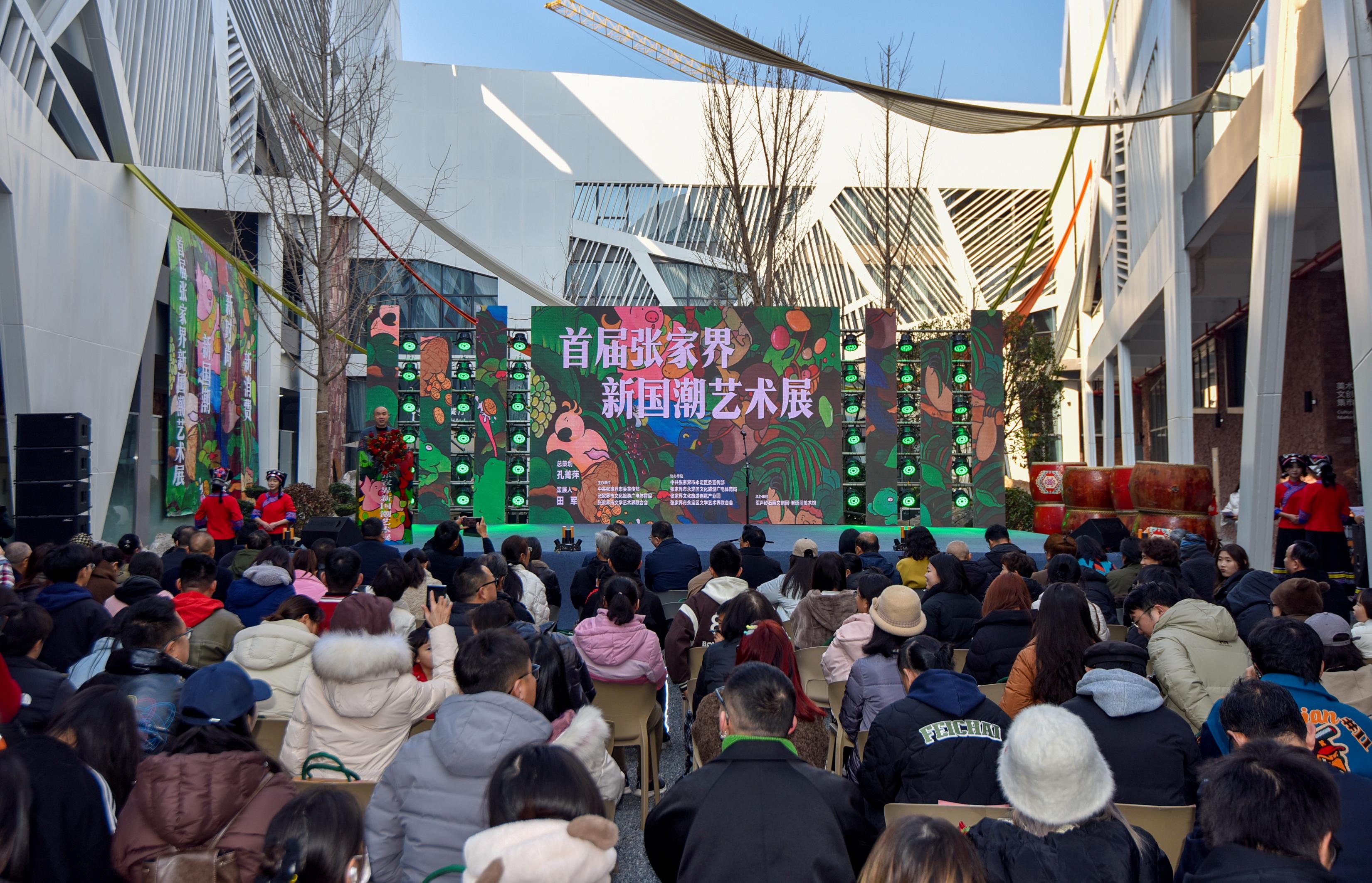 張家界舉行首屆新國潮藝術展暨巖語間美學市集活動