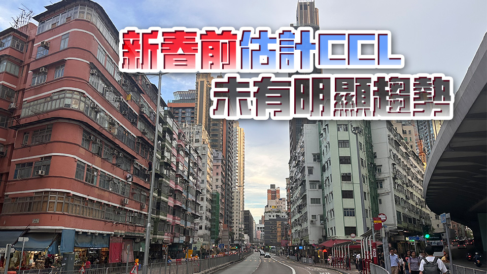 本港二手樓價去年累跌6.5% 短期維持反覆牛皮格局