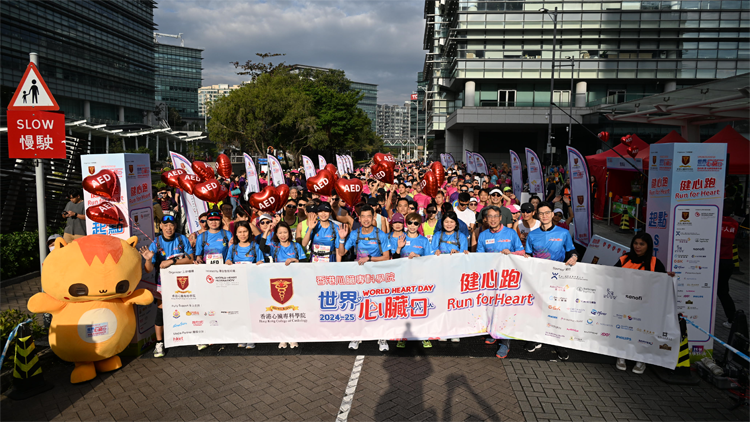 「世界心臟日2024-25 健心跑暨心臟健康嘉年華」 眾歌手鼓勵市民齊齊「運動健身 起動護心」