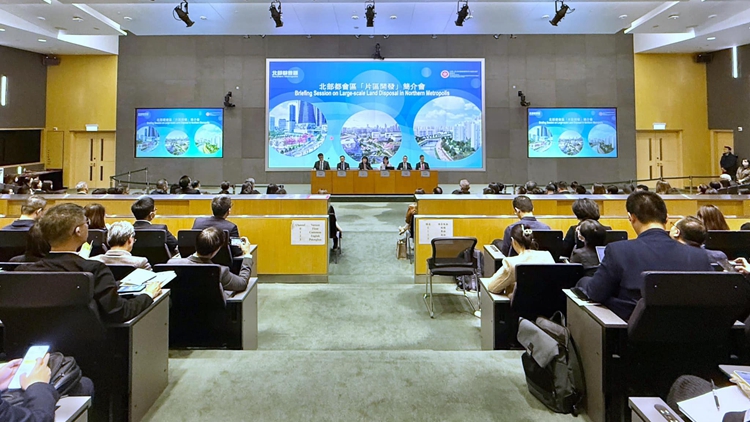 政府舉行北都會三個「片區開發」試點簡介會 發展商承建商銀行等百間企業機構參與