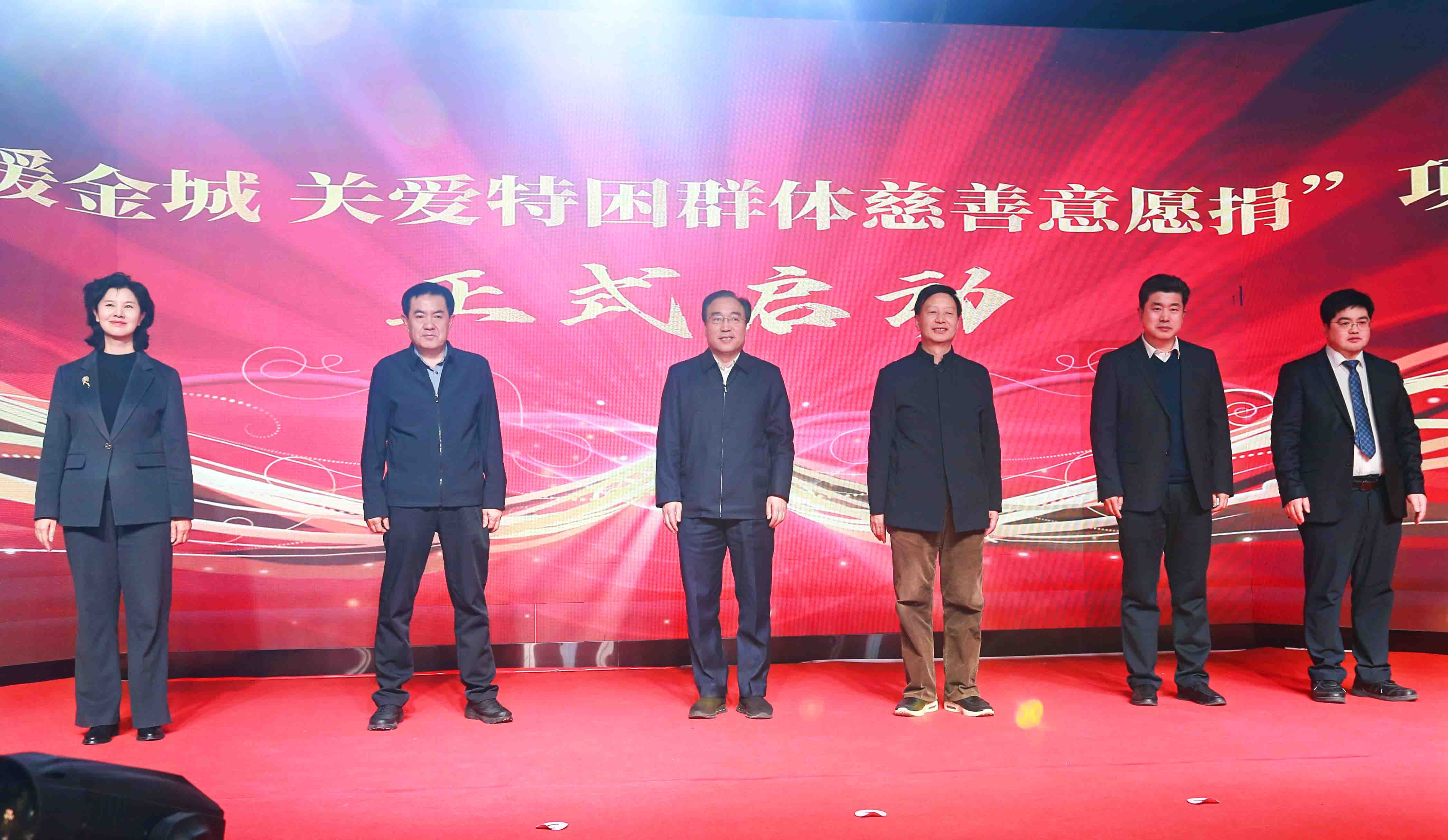 蘭州首屆公益慈善大會舉行：點亮弱勢群體「希望之光」