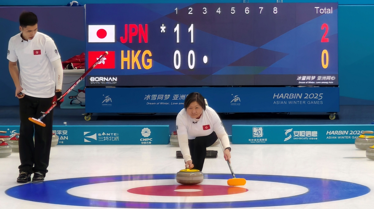 中國香港隊亞冬會冰壺混雙遭遇強勁對手 3：9敗日本隊