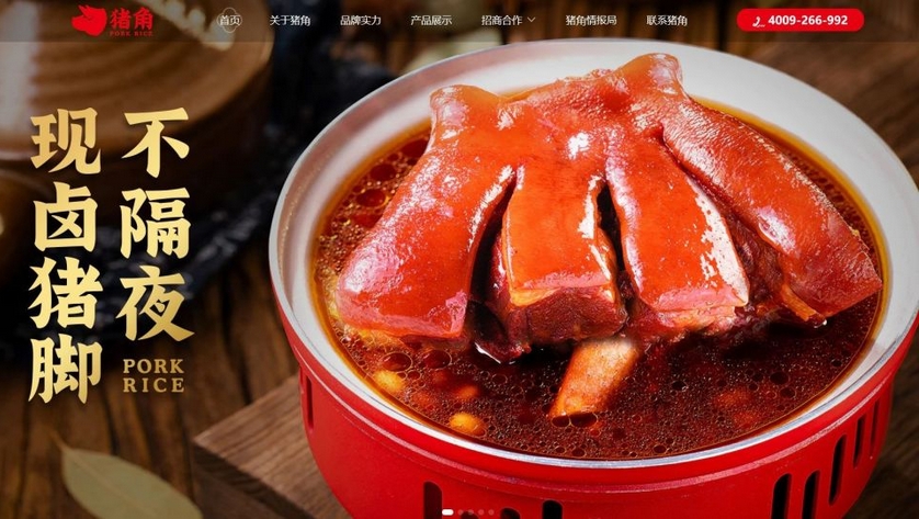 傳豬角母企擬赴港上市 內地擁500門店年賣1300萬份豬腳飯