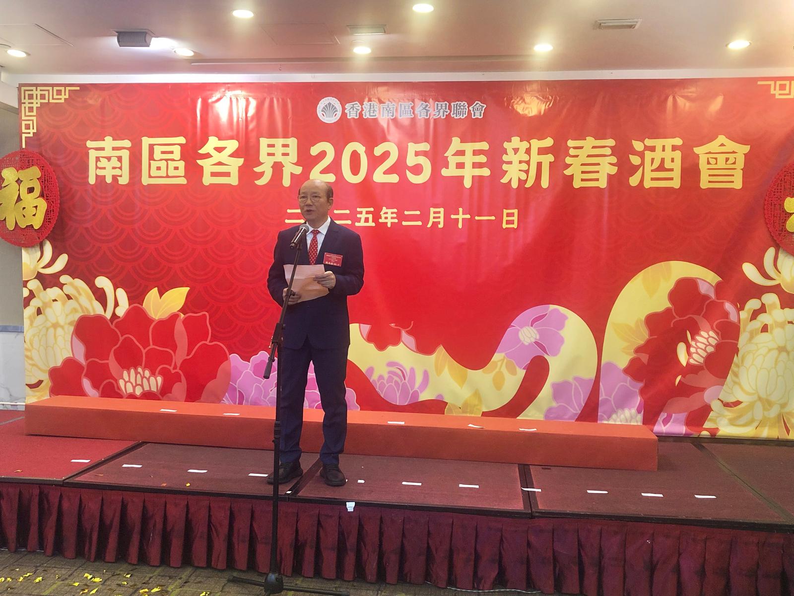 南區各界聯會辦新春酒會