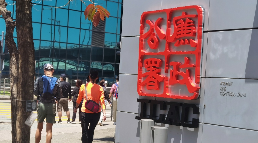 香港國際廉政學院及廉署入職課程獲資歷架構第五級別認證