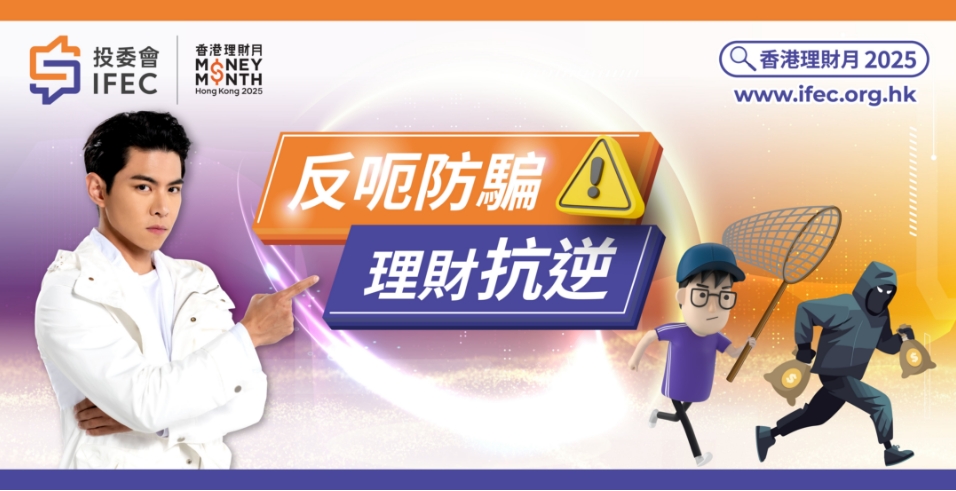 港人整體理財能力持續上升