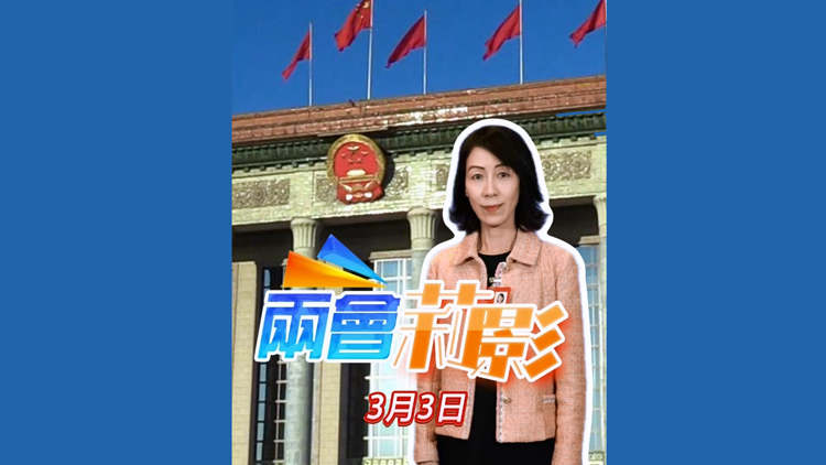 有片 | 【兩會莉影】全國政協十四屆三次會議明日開幕 港澳委員抵京入住