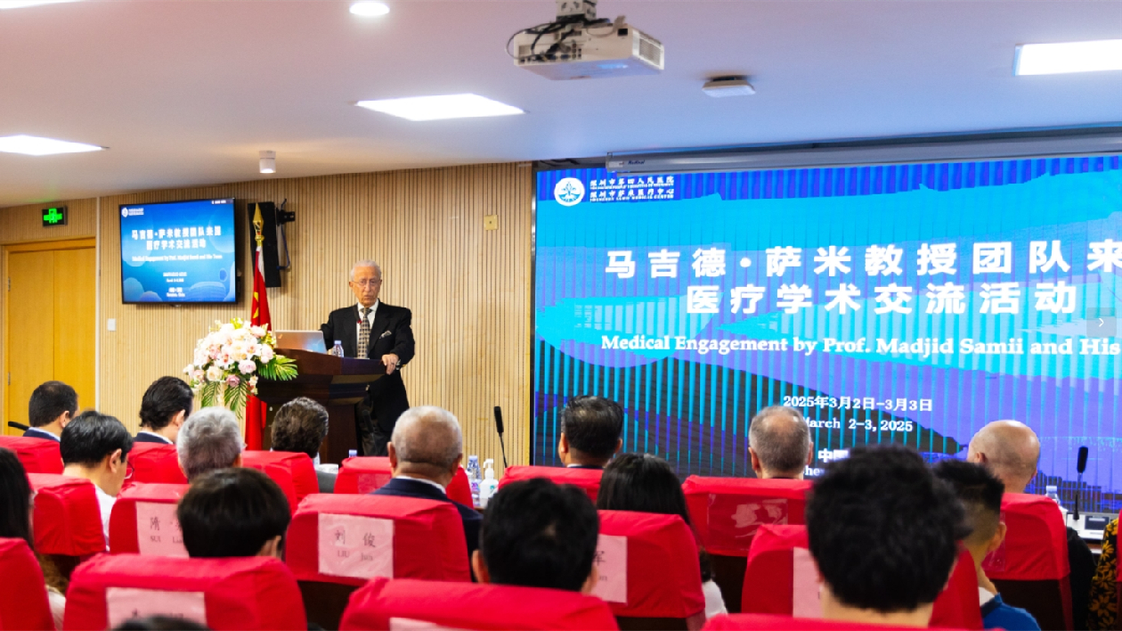 馬吉德·薩米教授帶領多領域專家到深開展學術交流 冀在五到十年內建成卓越的綜合醫院