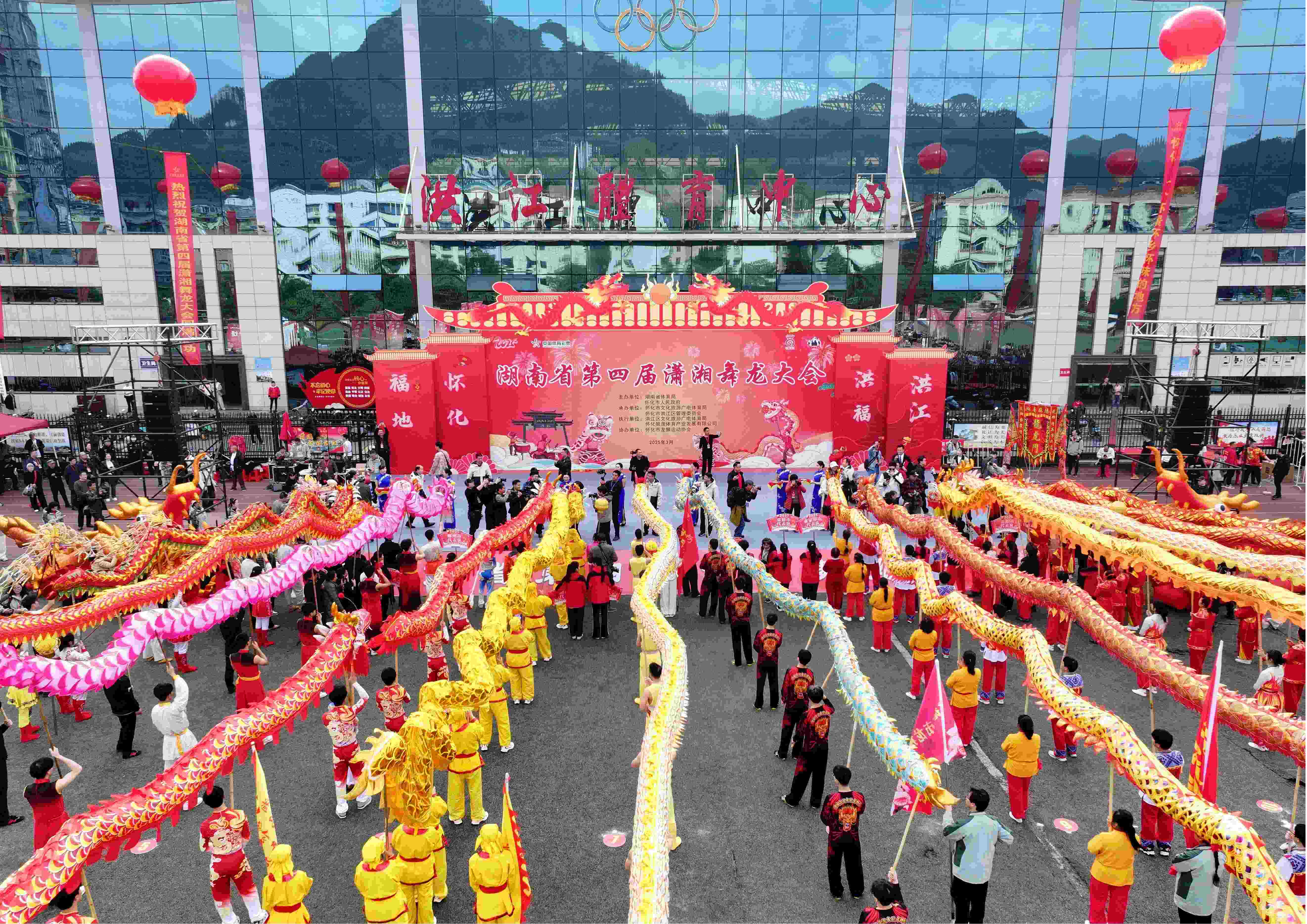 湖南省第四屆瀟湘舞龍大會在懷化啟幕