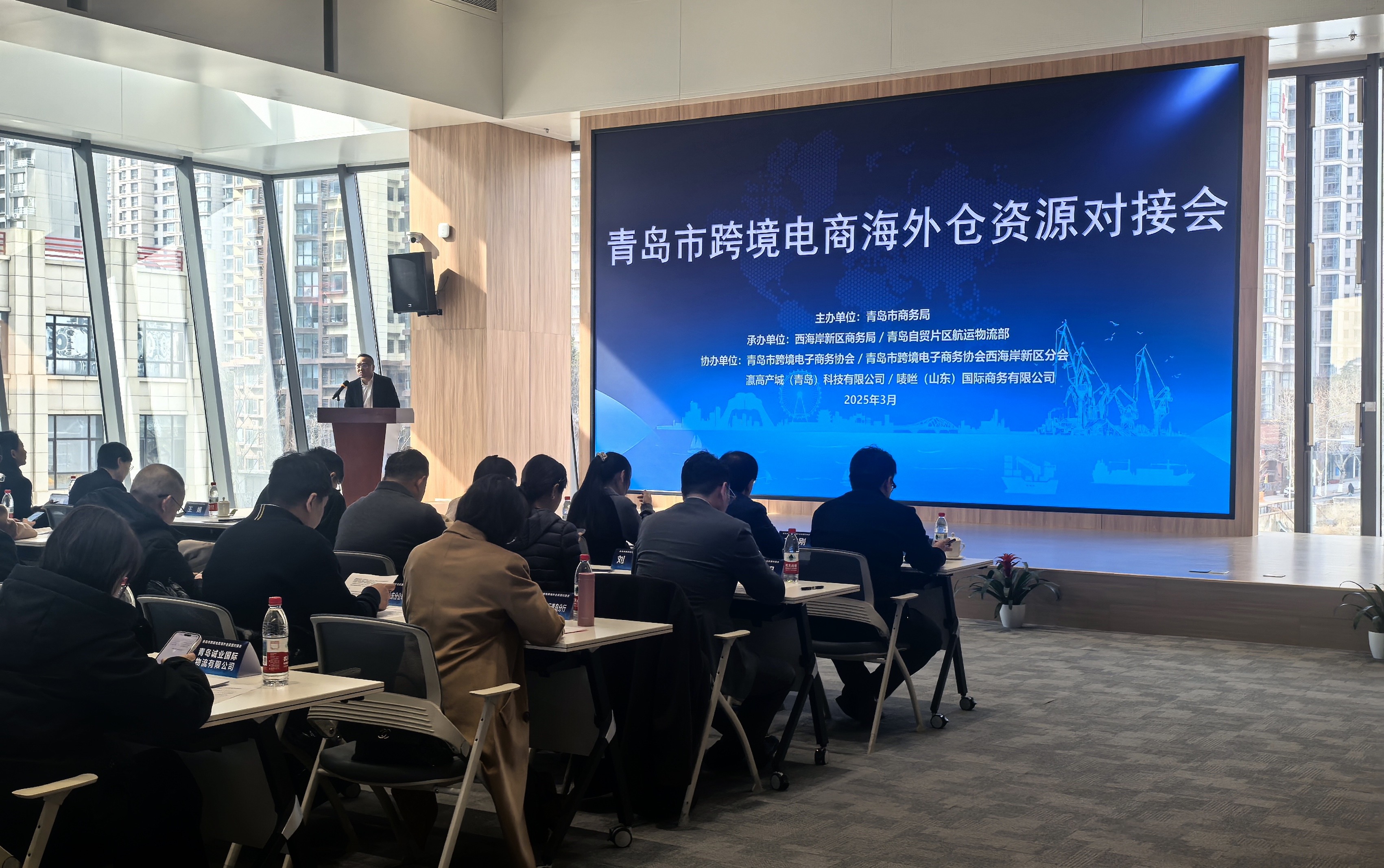青島市跨境電商海外倉資源對接會舉行