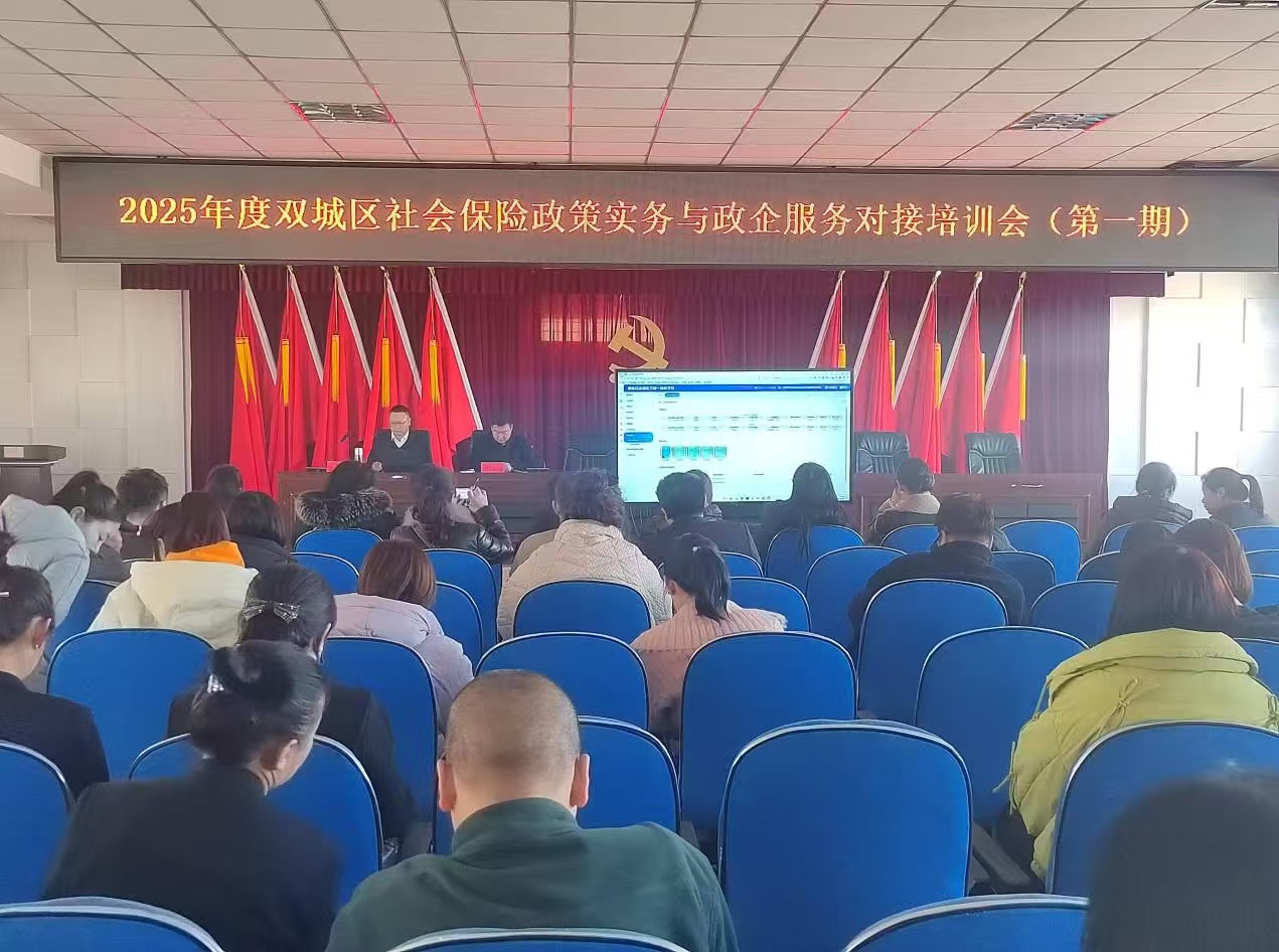 哈市雙城區：開展政企培訓 助力營商環境優化