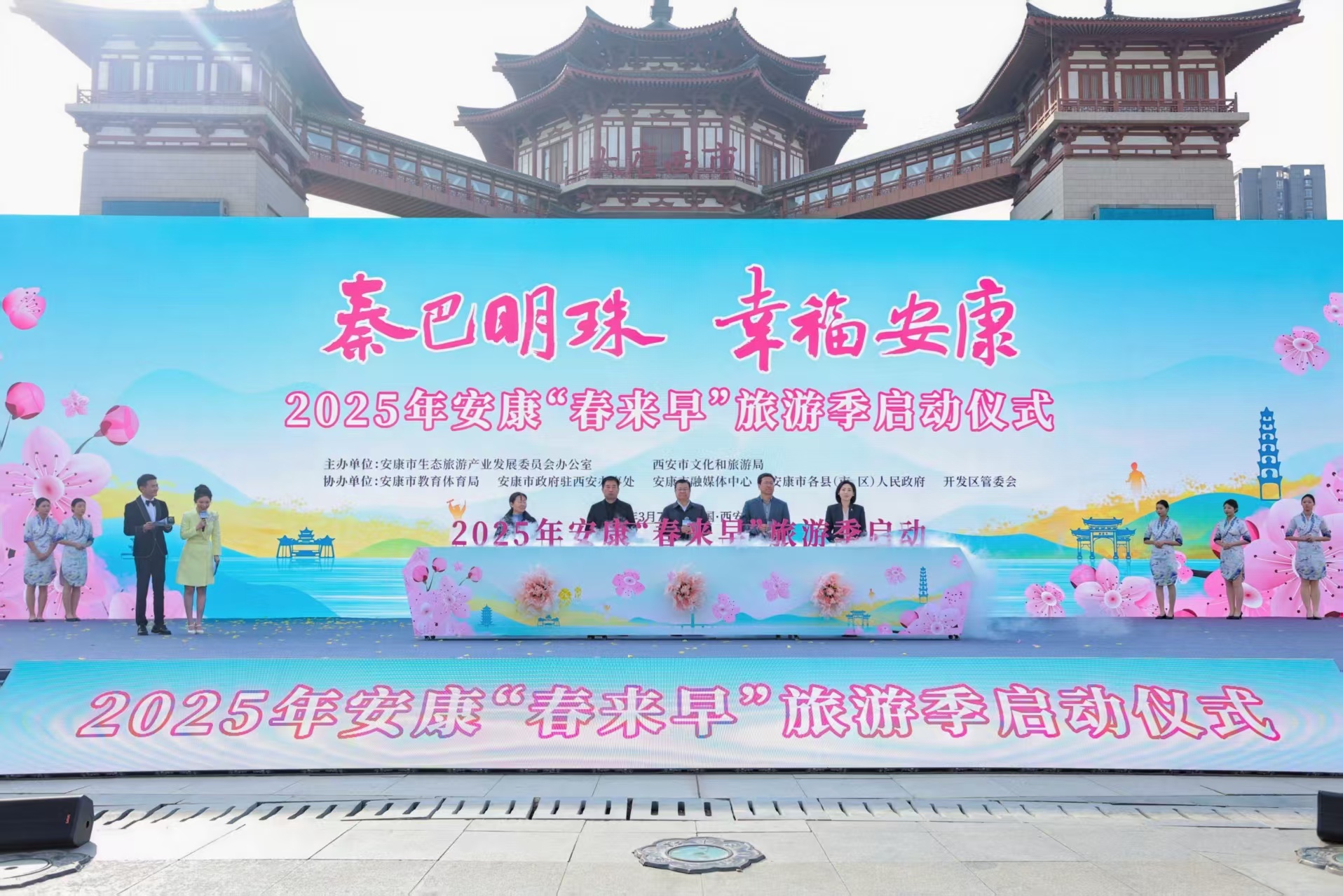 2025年安康「春來早」旅遊季啟動