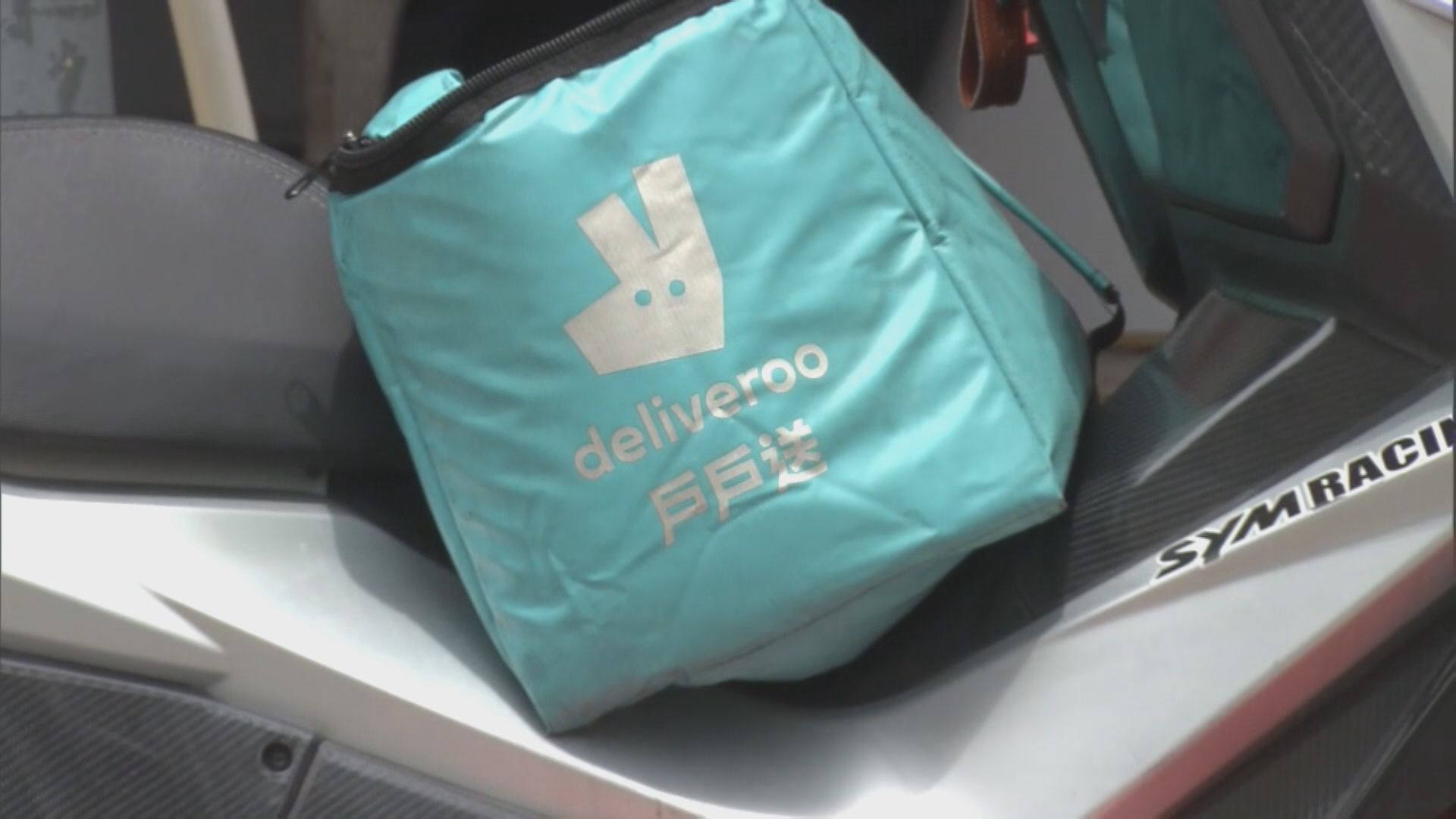 外賣平台Deliveroo下月撤出香港 私隱公署：已展開循規審查