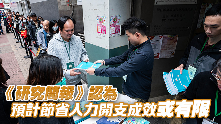 立法會秘書處發表財政預算案研究簡報 指微調2元乘車方案效果不顯著