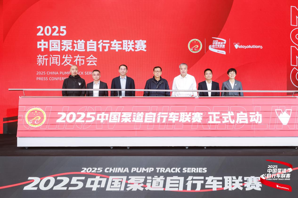 2025中國泵道聯賽燃情啟幕  六月瀋陽鐵西「泵」出精彩