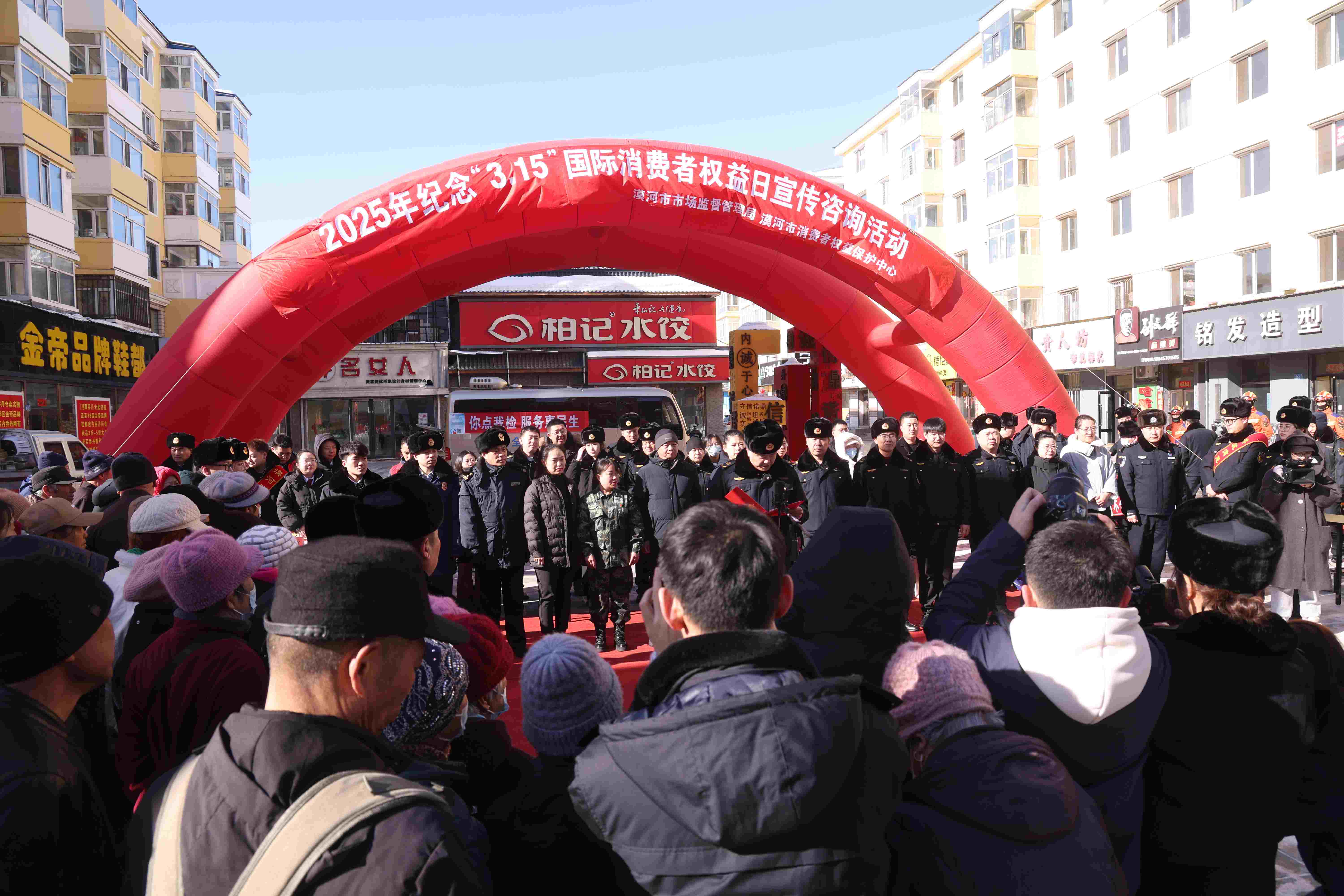 漠河市開展「3·15」國際消費者權益日主題宣傳活動
